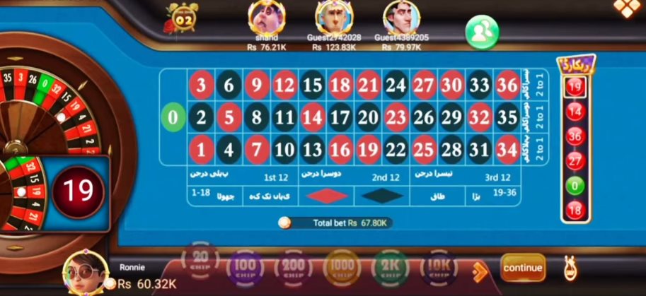3 Patti Ludo